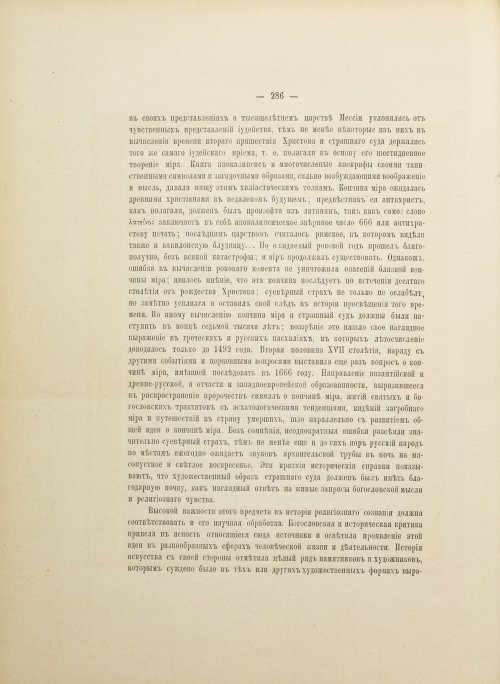 Страница 400