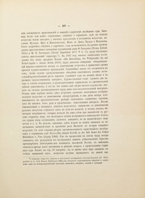 Страница 403