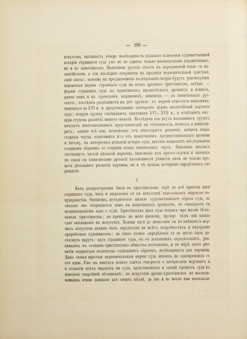 Страница 406