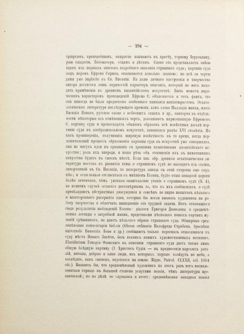 Страница 412