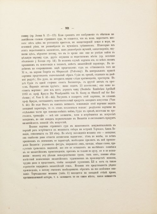 Страница 421