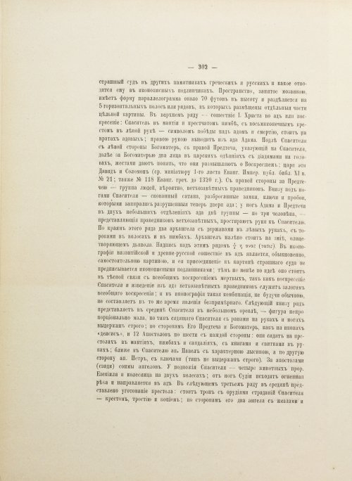 Страница 422