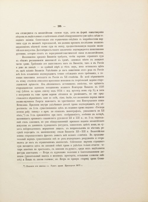 Страница 425