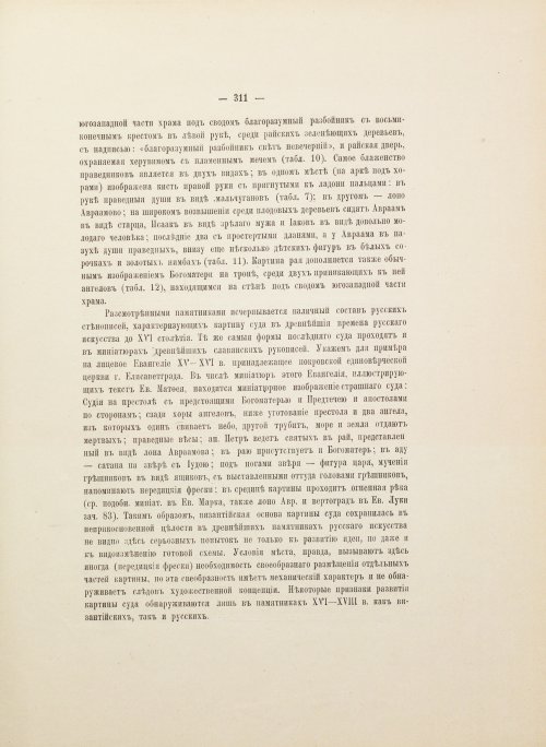 Страница 433