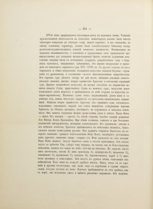 Страница 434