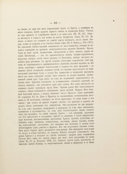 Страница 435