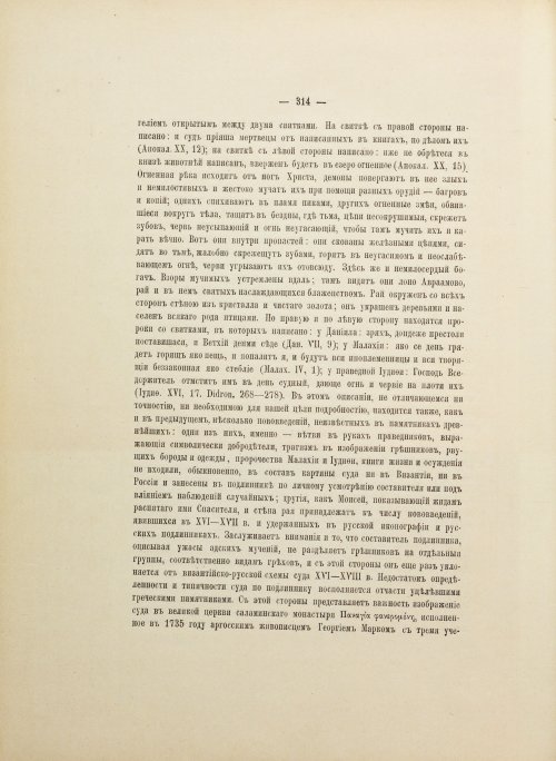 Страница 436