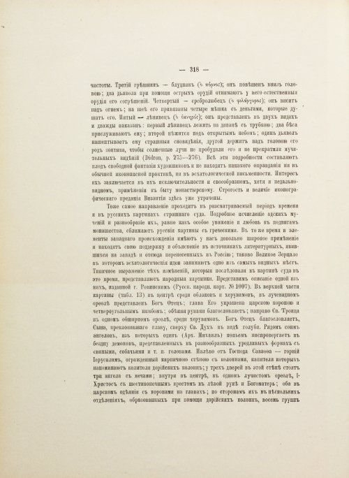 Страница 442