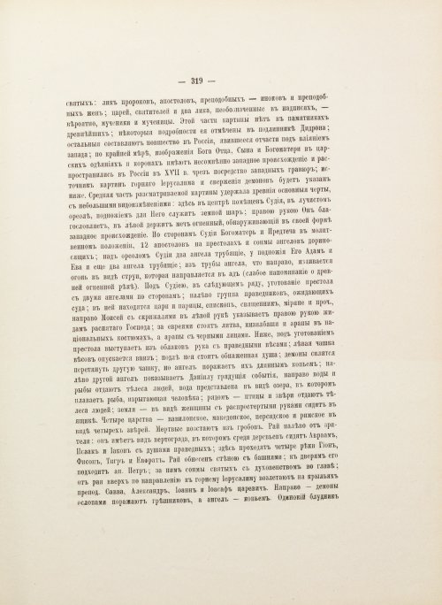 Страница 443