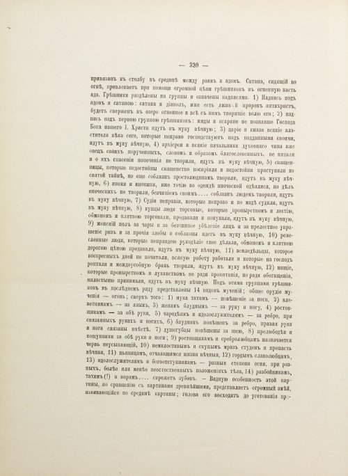Страница 444