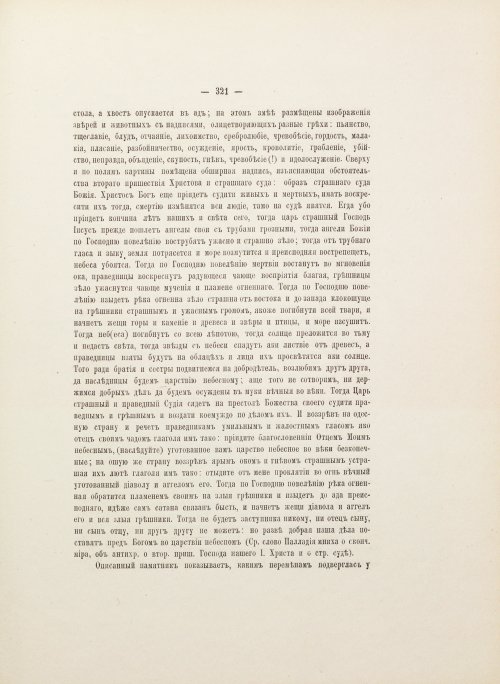 Страница 445