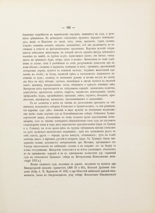 Страница 449