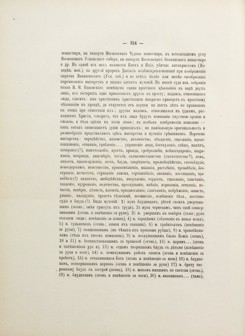 Страница 450