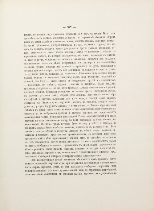 Страница 453