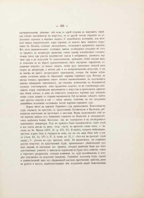 Страница 461