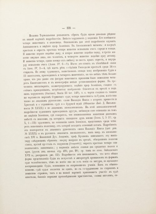 Страница 463