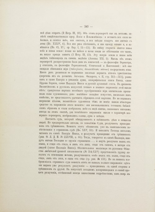 Страница 472