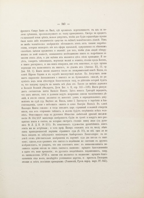 Страница 473