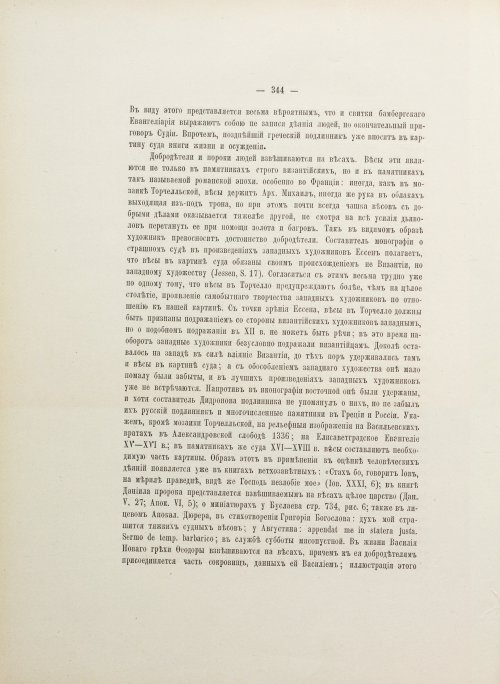 Страница 474