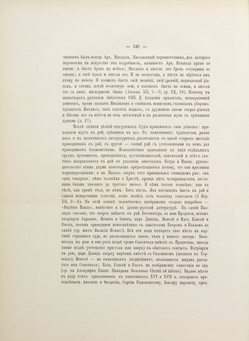 Страница 480
