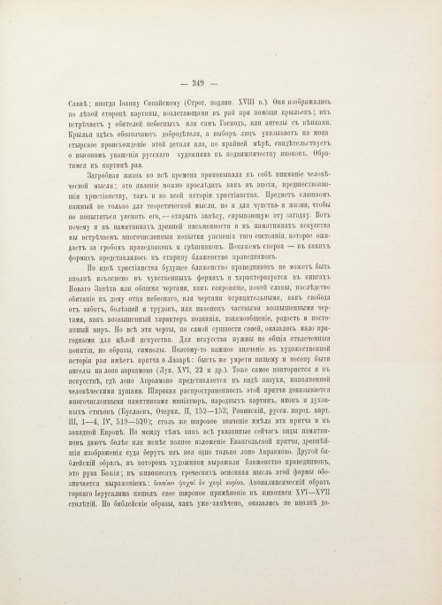 Страница 481