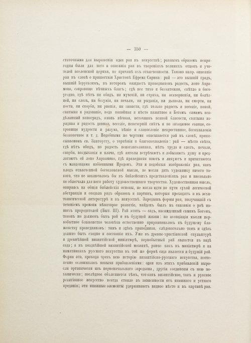 Страница 482