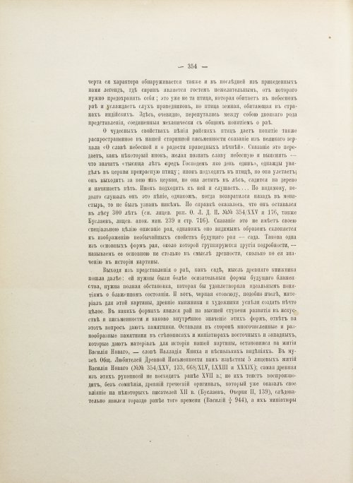 Страница 486