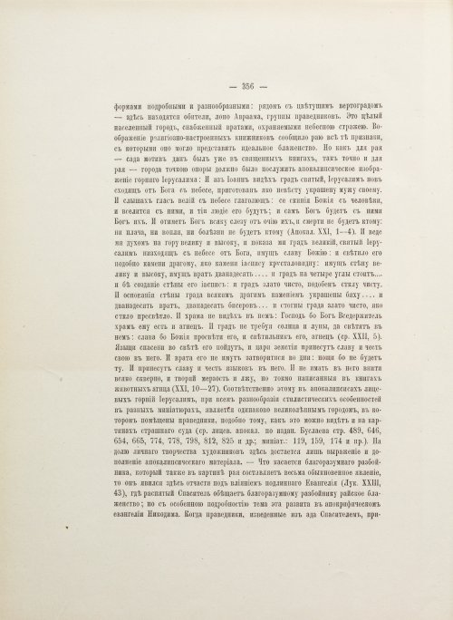 Страница 490