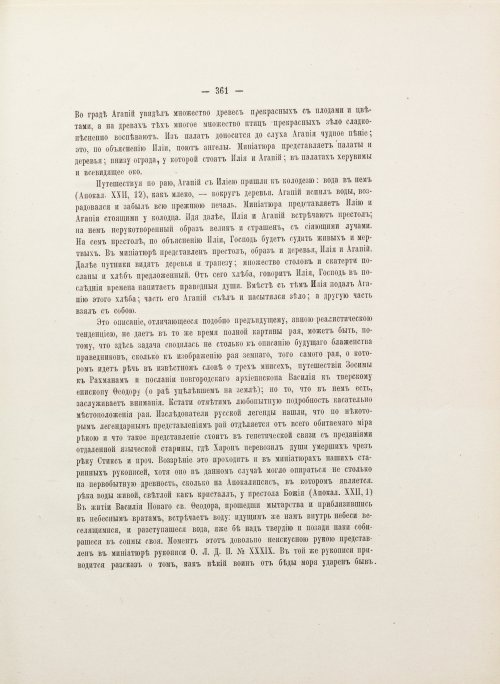Страница 495