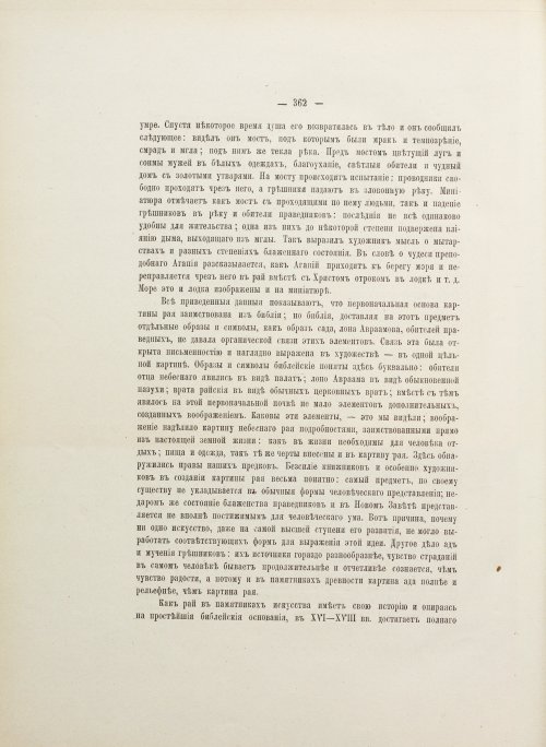 Страница 496