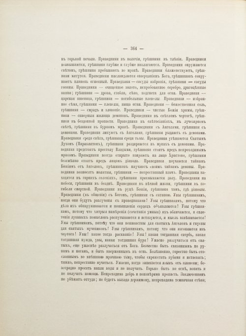 Страница 500