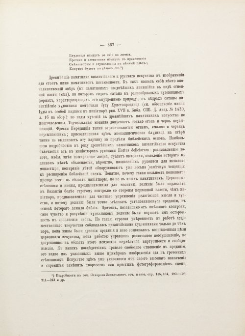 Страница 503