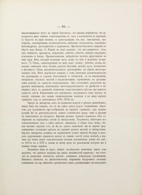 Страница 511