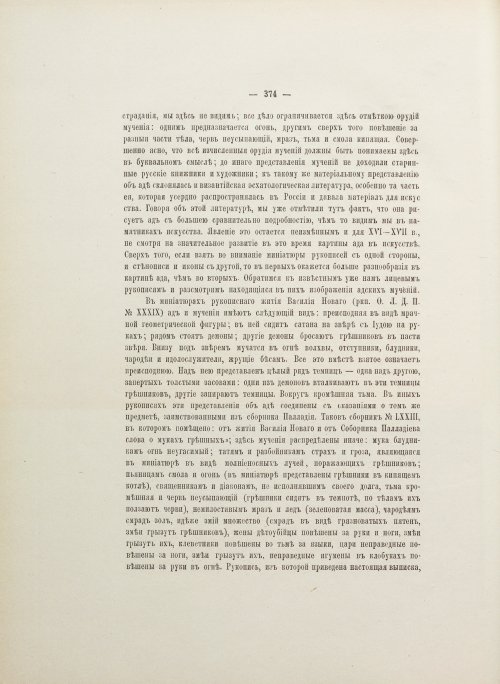 Страница 512