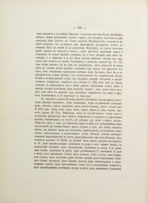 Страница 514