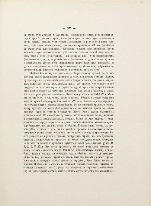 Страница 515
