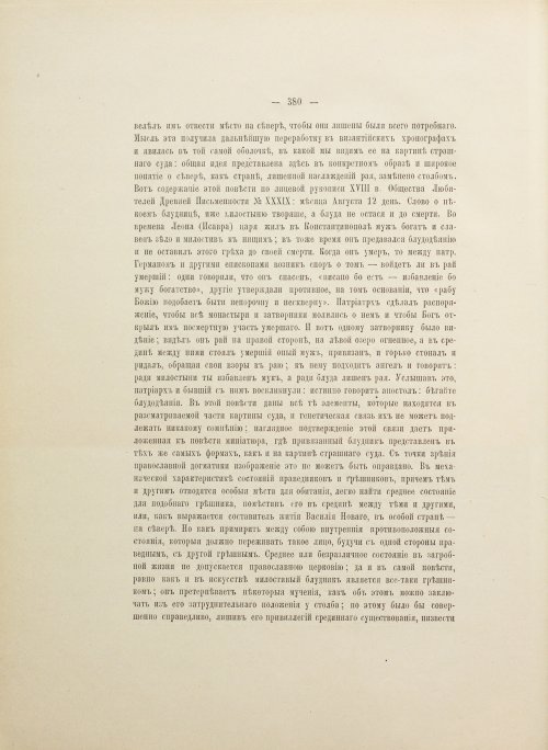 Страница 520