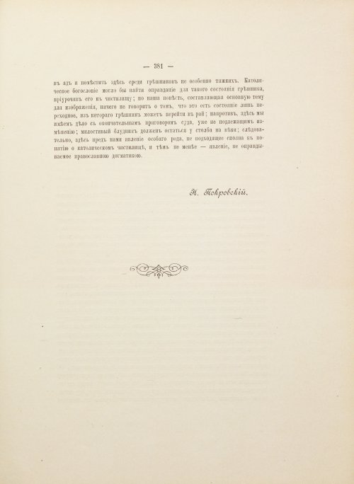 Страница 521