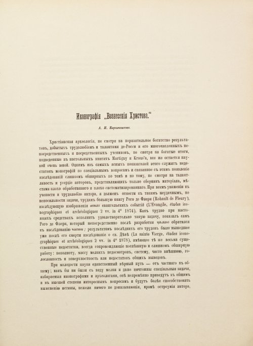 Страница 527
