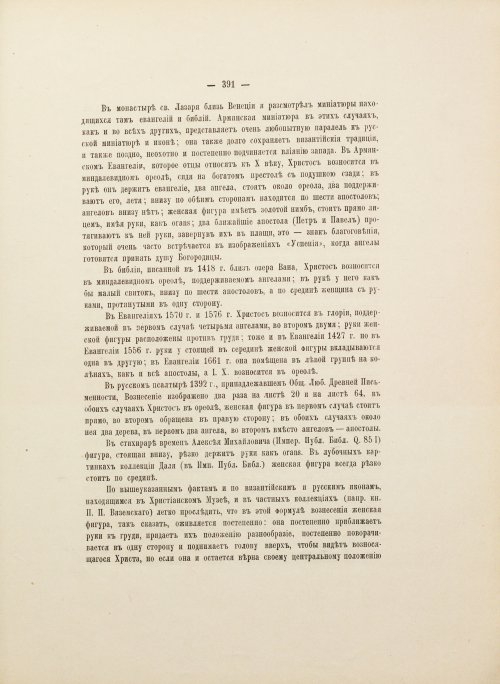 Страница 531