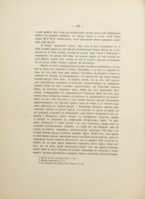 Страница 532