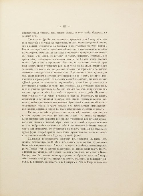 Страница 533