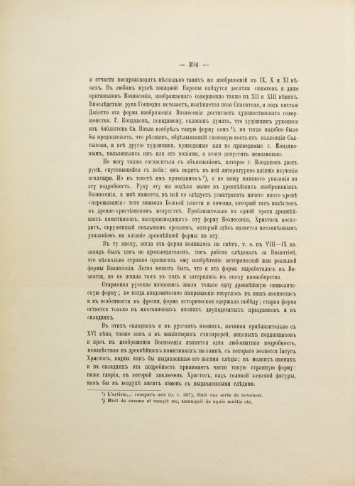 Страница 534