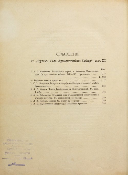 Страница 536