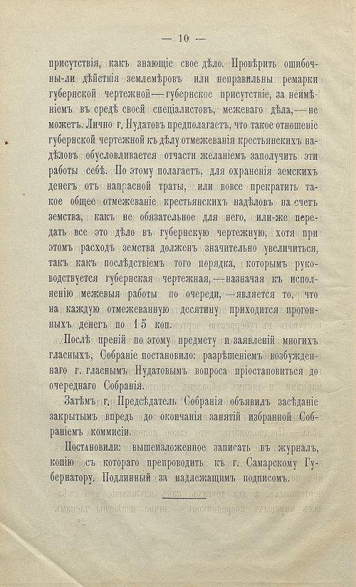 Страница 15
