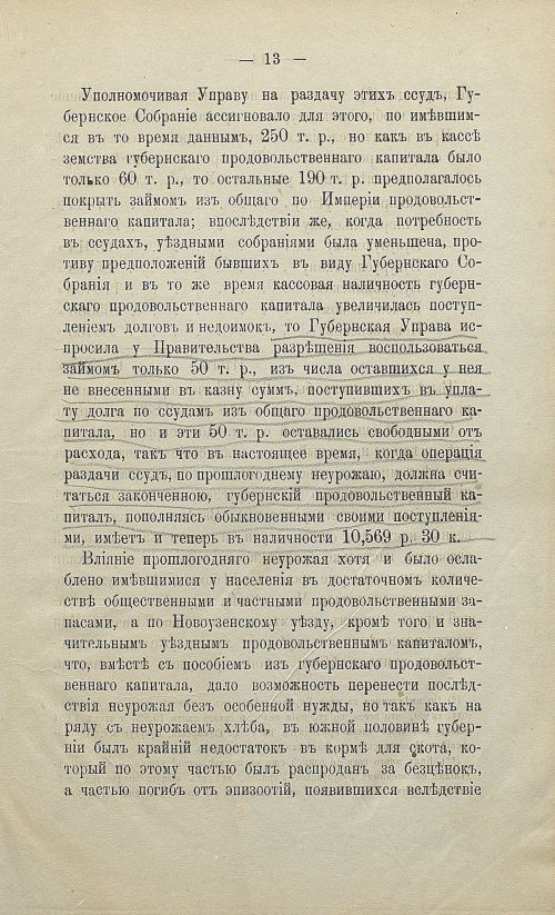 Страница 18