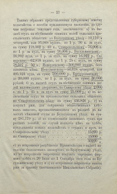 Страница 32