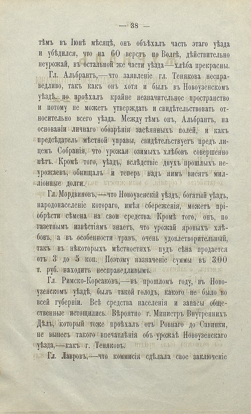 Страница 43
