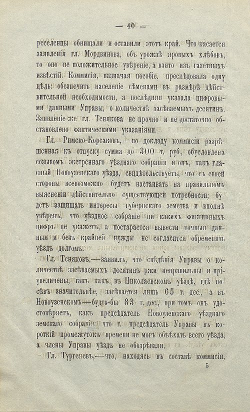 Страница 45