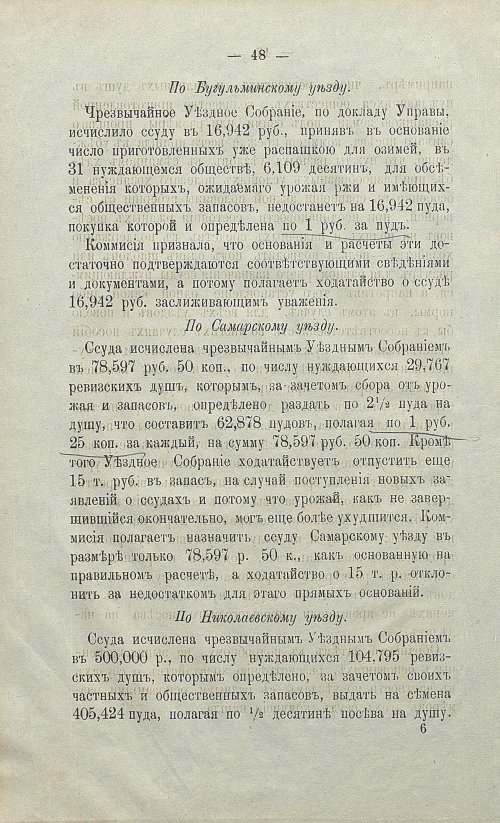 Страница 53
